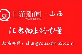 扬科维奇：戴伟浚是新生代球员代表之一，他能承担国家队的责任